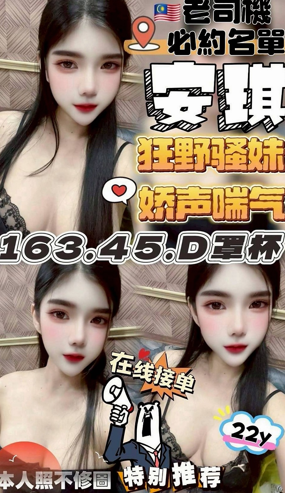 彌陀▣外約▣巧心▣髮型設計師▣身高169cm▣體重43kg▣胸圍C罩杯▣年齡18歲▣素質很好 客人都有一直想要回約 氣質十足，性感火辣淫蕩，粉嫩鮑